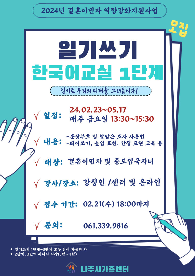 일기쓰기 한국어교실 1