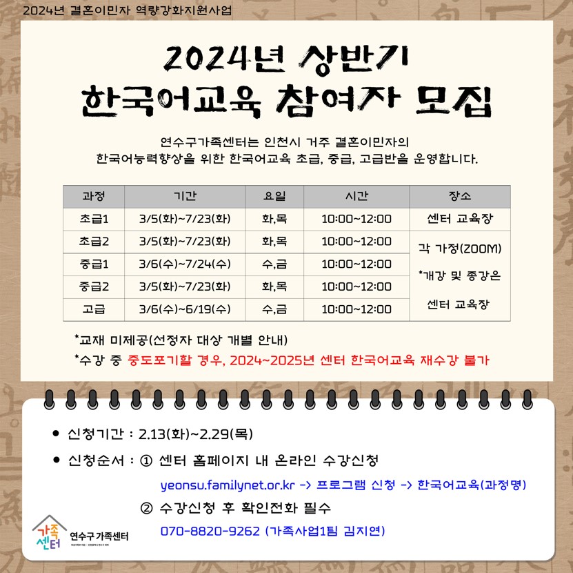 한국어교육 초급2단계