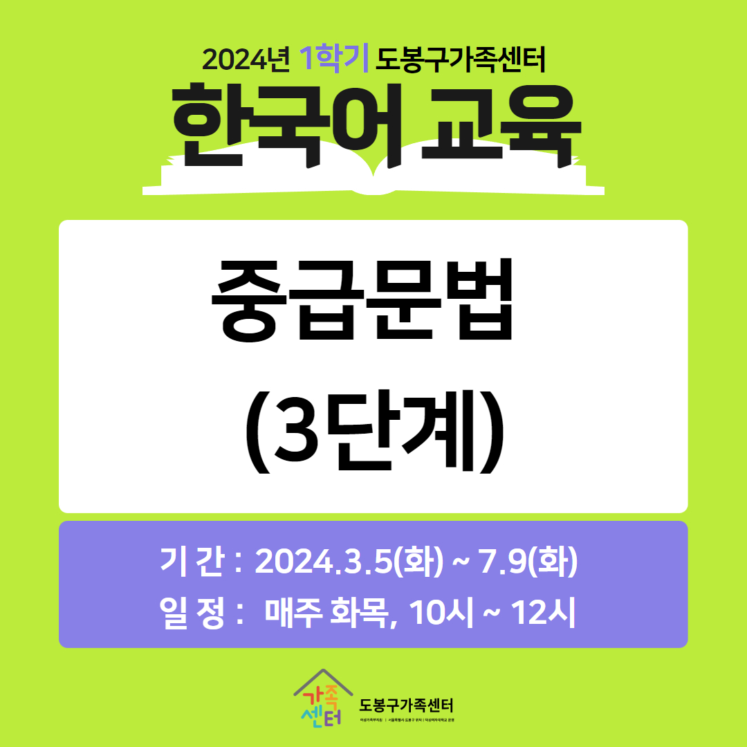한국어 교육_중급문법(3단계)