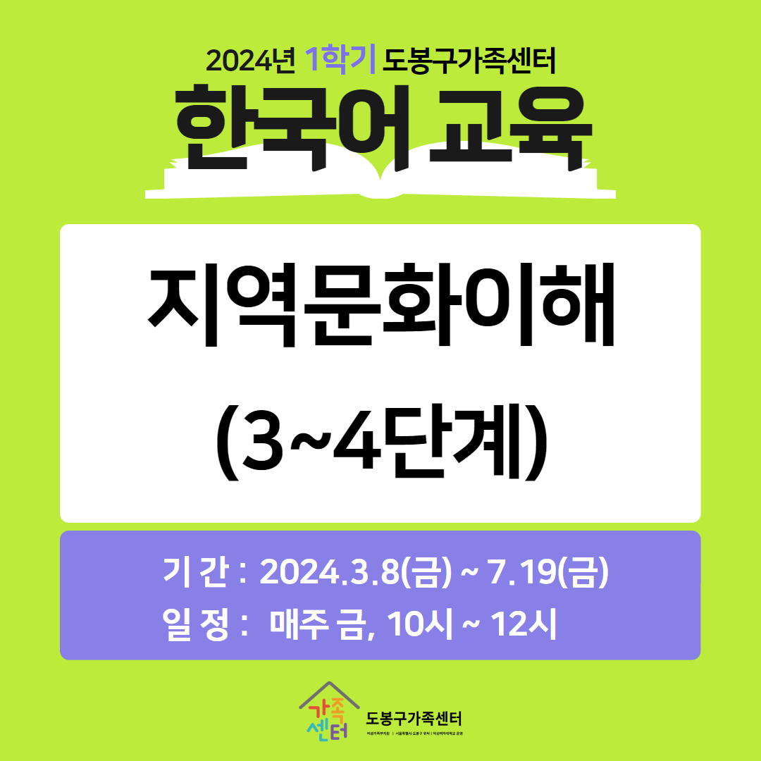 한국어 교육_지역문화이해(3~4단계)