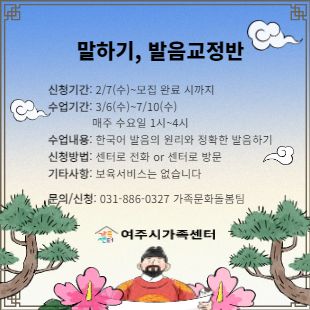 한국어교육 발음교정1반