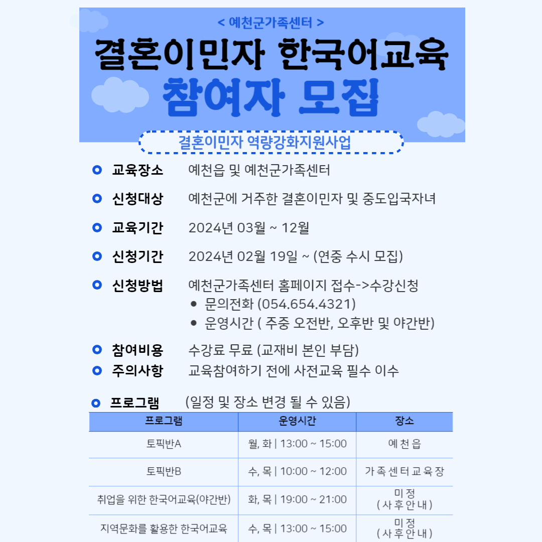 취업을 위한 한국어교육-1차(야간반)