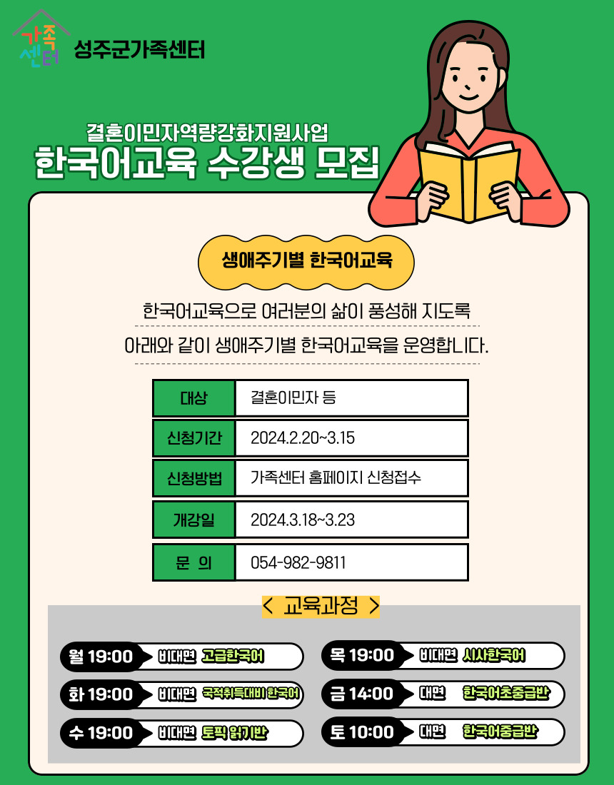 (화)국적취득대비한국어교육_김점례