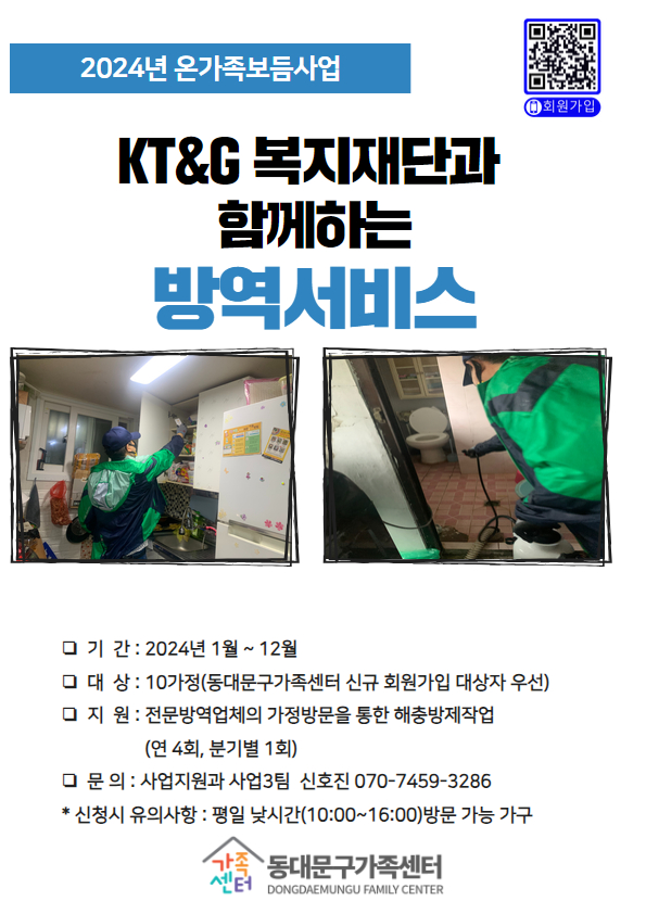 [지역특화] KT&G복지재단 후원 사업
