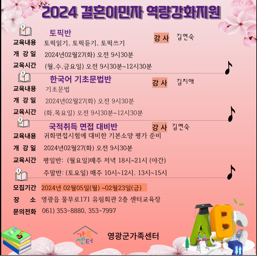 한국어 기초문법반 3