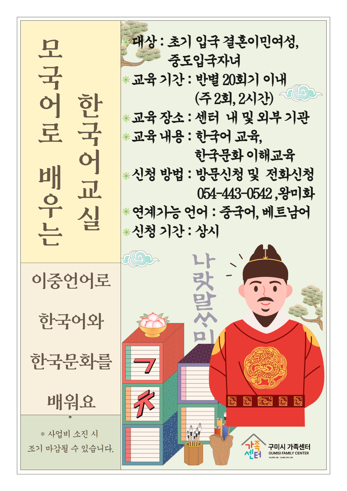 가족생활_모국어로 배우는 한국어교실_3반